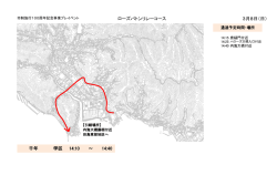 千年 - 福山市市制施行100周年記念事業公式サイト