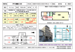 305号室 - アットエステート