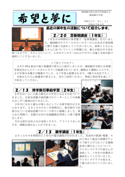 26年度03月 - 御前崎市牧之原市学校組合立御前崎中学校