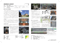 晃華学園中学・高等学校