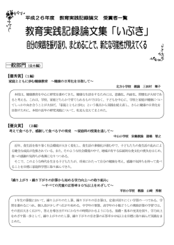 受賞者一覧はこちらから