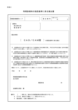 ［ CAD／CAM冠 ］