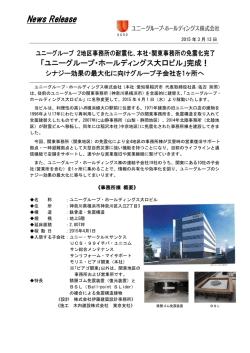 News Release
