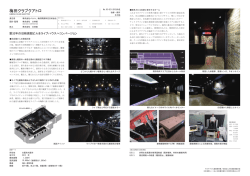 梅田クラブクアトロ - 日本建設業連合会