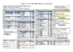 2015年度 春学期 時間割 （3月10日時点）