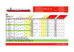 SEVEN SEAS SHIPPING CO., LTD. 南米東岸サービス① ASIA 1 Service