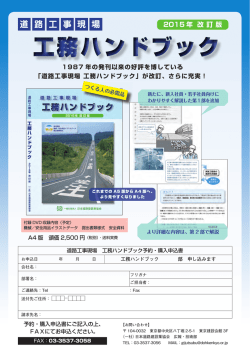 道 路 工 事 現 場 2015 年 改 訂 版