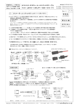 Model:LM10－N65LP1－S2S－C15