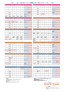 ［PDF］年間カレンダー：アンファン中学受験部（小学4〜6年生）