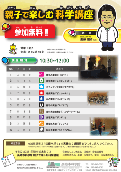 電気の実験 ピカピカ