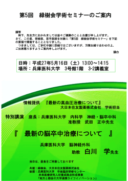 詳細はこちら - 兵庫医科大学