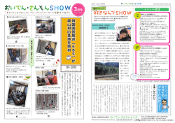 最新号 - おいでん・さんそんセンター;pdf