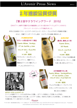 2 年連続金賞受賞 - L`Avenir ラヴニール;pdf