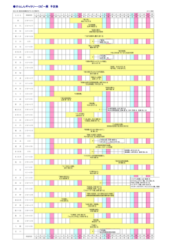 春のお客様感謝デー ギャラリー・ロビー展のご案内;pdf