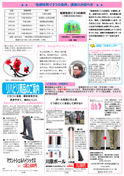 2015年4月号 - リハビリデイサービス ふんばるくん