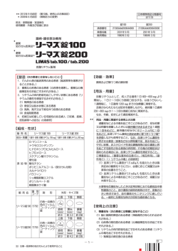 【効能・効果】 【用法・用量】 【使用上の注意】 【組成・性状】