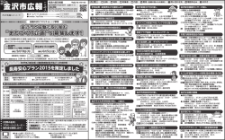 3月31日掲載（PDF形式：339kbyte）