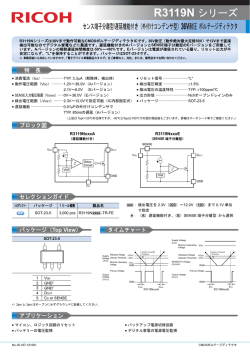 R3119N シリーズ
