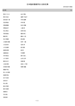 岩手 - 日本臨床腫瘍学会