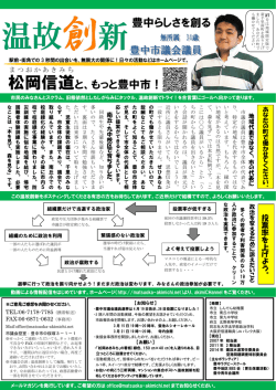 松岡 信道 - 松岡あきみち Webサイト