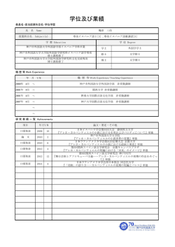 穐原三佳 - 神戸市外国語大学