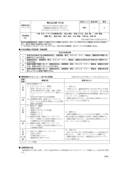 考える力をつける