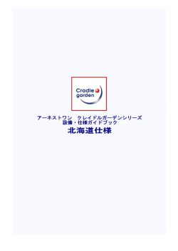 すべて見る - 株式会社アーネストワン