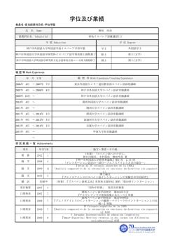 柳田玲奈 - 神戸市外国語大学