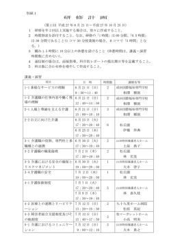 研修計画 - 九十九里ホーム