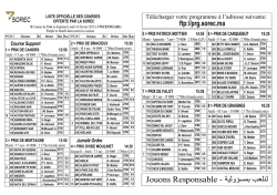 Jouons Responsable - ﺔﯾﻟوؤﺳﻣﺑ بﻌﻟﻧﻟ