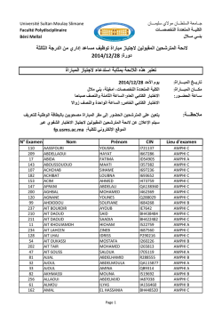 لائحة المترشحين المقبولين لاجتياز مباراة توظيف مساعد إداري من الدرجة