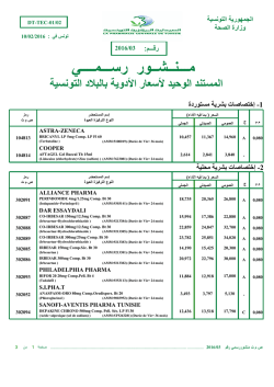 مـــنــشــور رســـمــــي