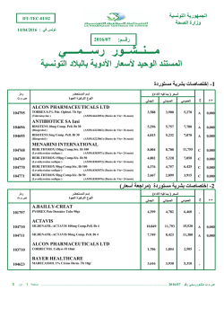 مـــنــشــور رســـمــــي