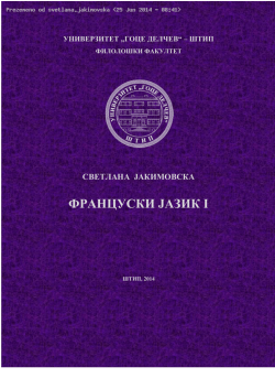 ФРАНЦУСКИ ЈАЗИК I