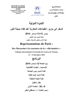 ﺍﻟﻨﺪﻭﺓ ﺍﻟﺪﻭﻟﻴﺔ