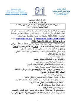 ﺟﺎﻣﻌﺔ ﻣﺣﻣد اﻟﺧﺎﻣس ﺑﺎﻟرﺑﺎط