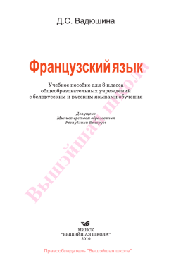 Вы ш эйш ая ш кола
