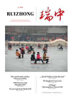 Ruizhong - 2014-02 - Schweizerisch