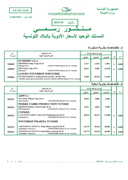 ﻣـــﻧــﺷــور رﺳـــﻣــــﻲ
