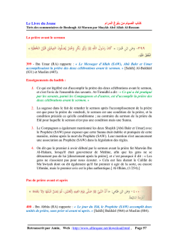 ﻛﺘﺎب اﻟﺼﯿﺎم ﻣﻦ ﺑﻠﻮغ اﻟﻤﺮام