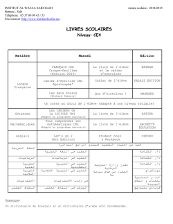 INSTITUT AL WAFAA Année scolaire : 2001/2002