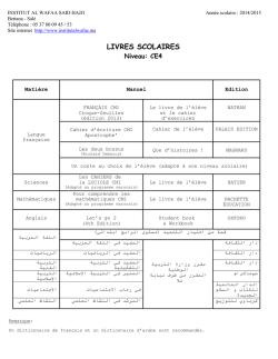INSTITUT AL WAFAA Ann&eacute;e scolaire : 2001/2002