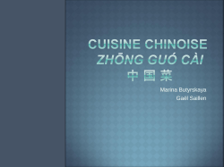 Cuisine chinoise zh*ng guó cài
