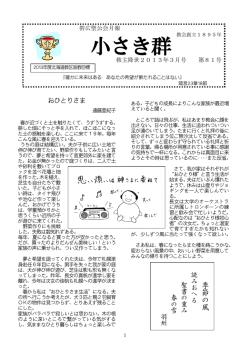 2013年 3月