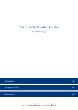 Mileruntech SolutionカタログV1