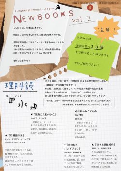 『12 種類の氷』 『深海の女王がゆく』 『空の虹色 ハンドブック』 『おおかみ