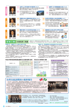 裏表紙 - 熊本市議会