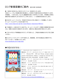 PDF版NISSO NEWS NO.183