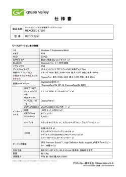 REXCEED LT250 - Grass Valley