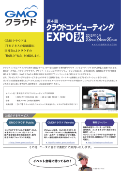 イベントの詳細情報はこちらのPDFをご覧ください。